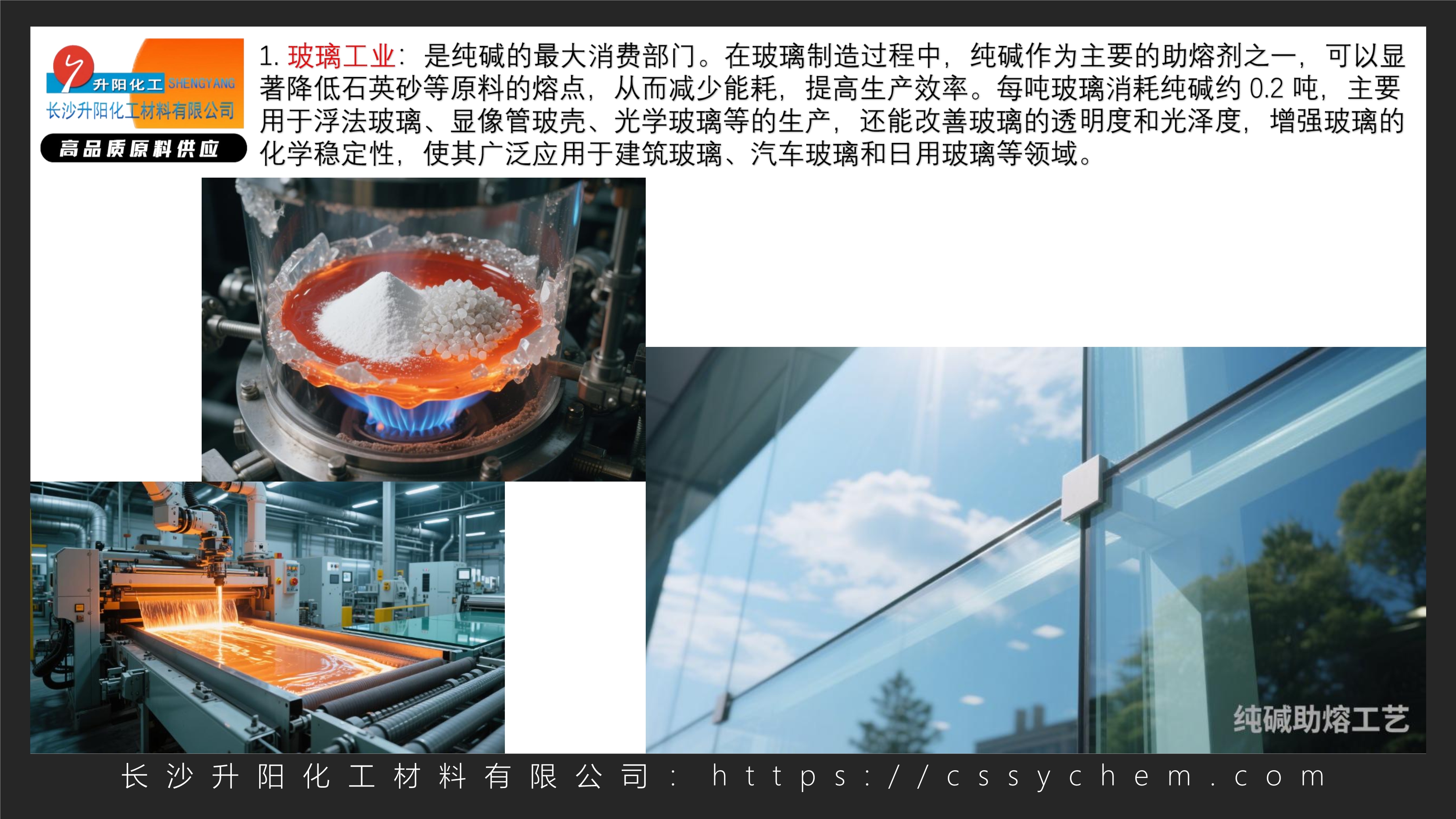 1755151230121609.jpg 純堿_image2_out.jpg