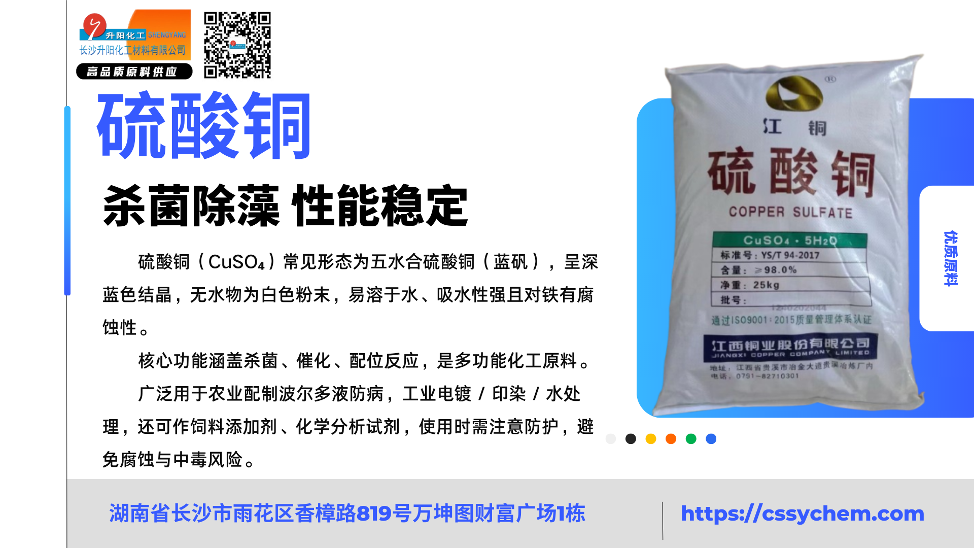 1763965616938657.png 硫酸銅.png